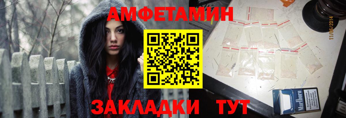 Амфетамин  АМФЕТАМИН  Вход с VPN  Белгород  АМФЕТАМИН 98% 