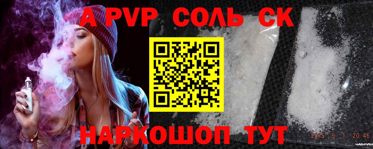 Белгород  Альфа ПВП  продажа наркотиков  Alfa_PVP кристаллы  Вход с VPN 