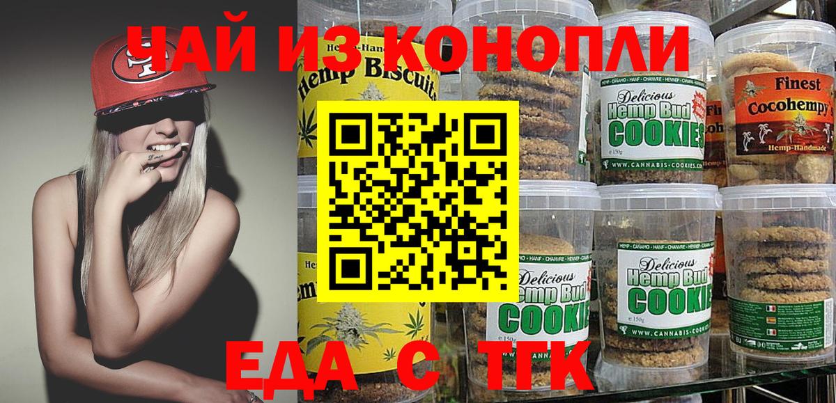 Canna-Cookies конопля  Вход с VPN  Белгород 