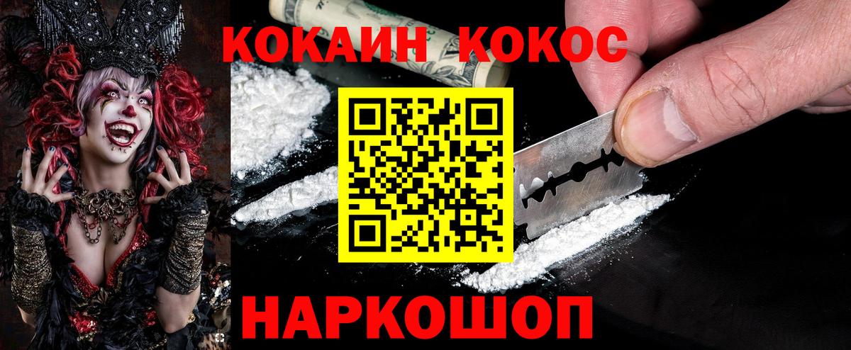 Кокаин Боливия  Вход с VPN  закладки  Белгород 