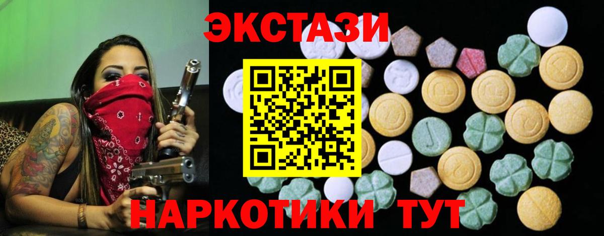 ЭКСТАЗИ XTC Белгород