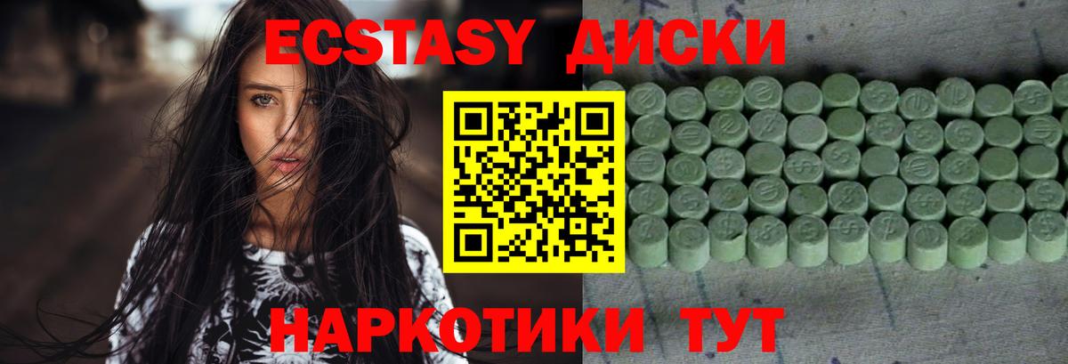 Ecstasy 300 mg  ЭКСТАЗИ XTC  Экстази  Белгород  Вход с VPN 