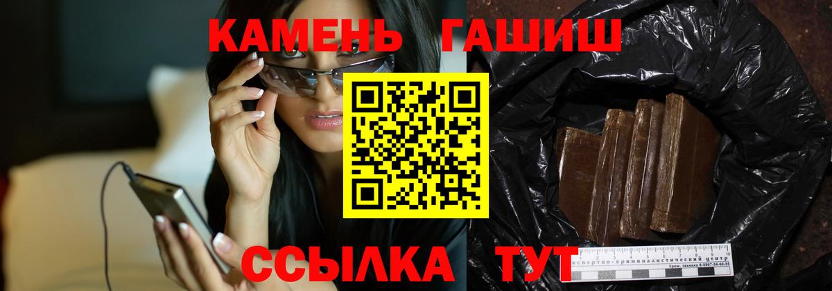 Белгород  Гашиш ice o lator  купить закладку  Вход с VPN 