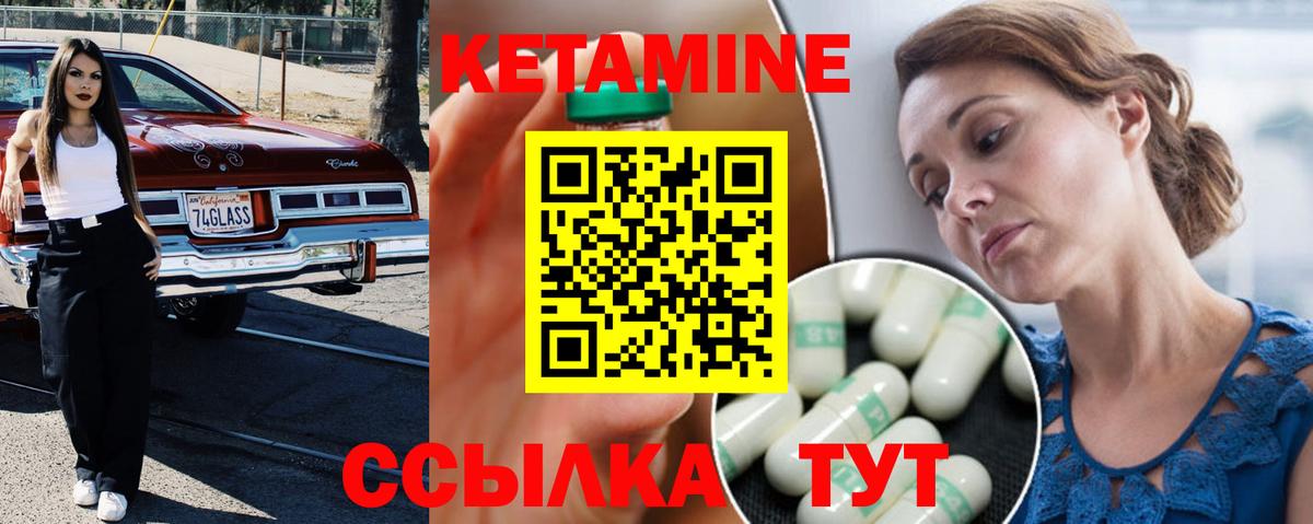 КЕТАМИН ketamine  Вход с VPN  Кетамин VHQ  Белгород 