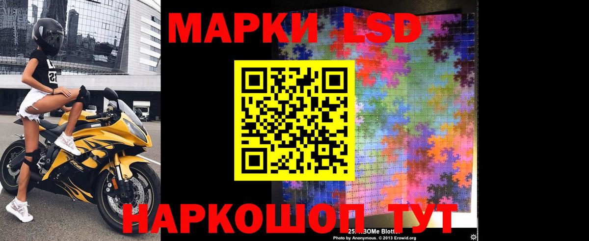 ЛСД экстази кислота  Вход с VPN  ЛСД экстази  Белгород  Лсд 25 экстази кислота 
