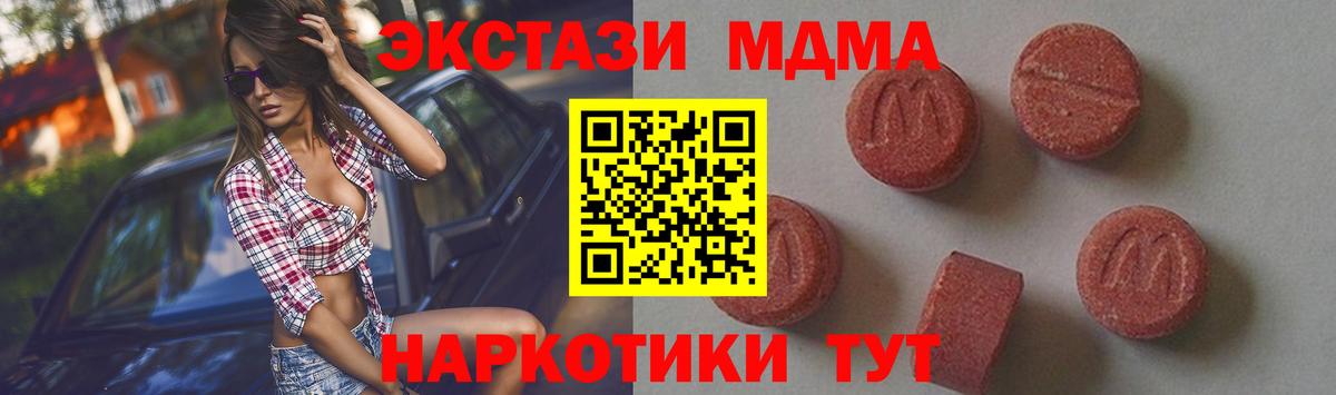 МДМА Molly  МДМА  МДМА Molly  Белгород  Вход с VPN 