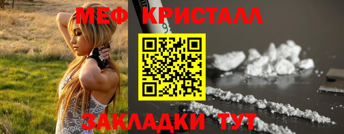 МЕФ 4 MMC  Мефедрон VHQ  Белгород  Вход с VPN 