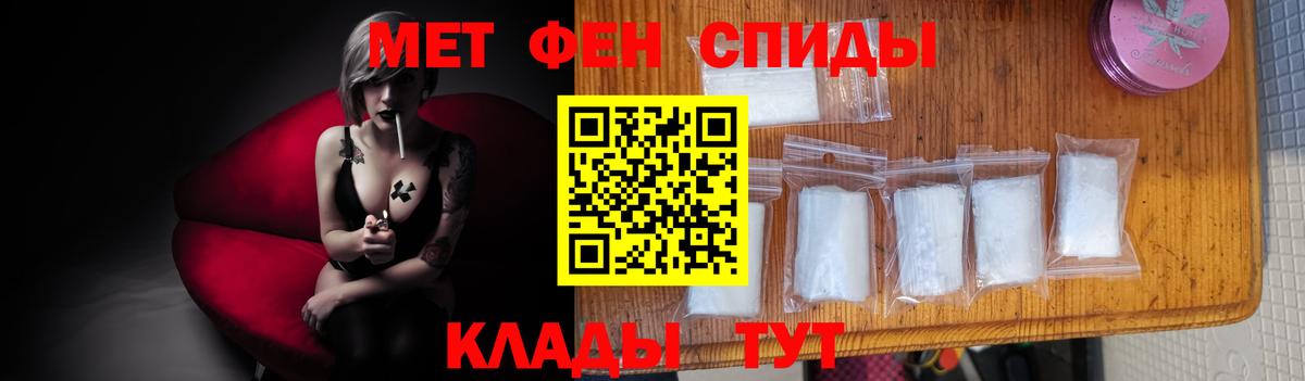 Первитин Methamphetamine Белгород