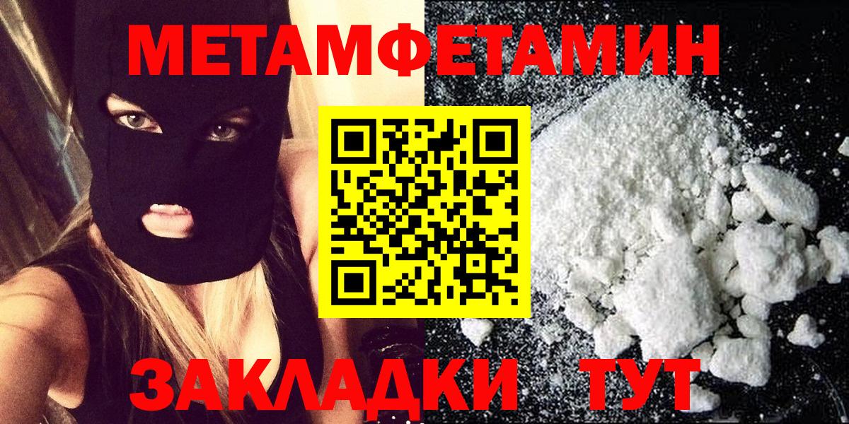 Белгород  МЕТАМФЕТАМИН винт  Вход с VPN  МЕТАМФЕТАМИН винт 