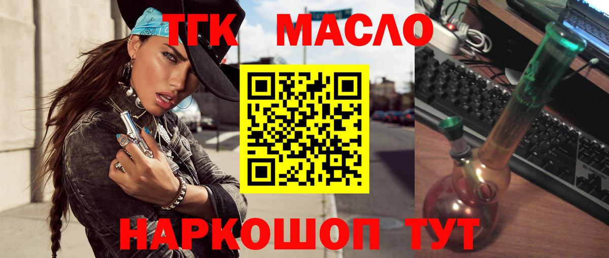 Дистиллят ТГК концентрат  Вход с VPN  Дистиллят ТГК концентрат  Белгород 