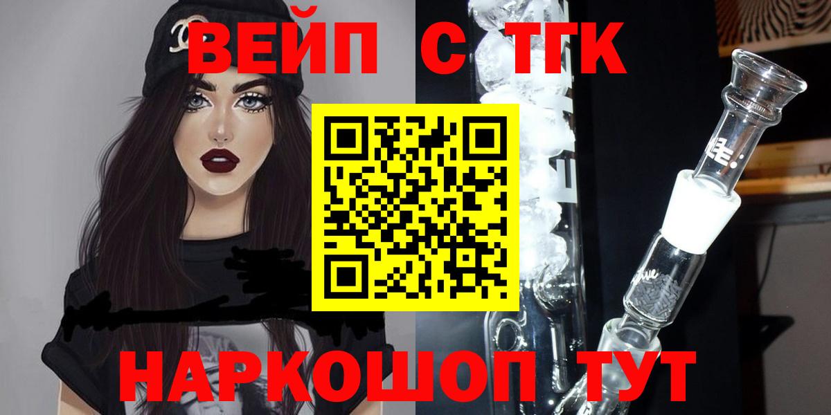 ТГК Wax Белгород