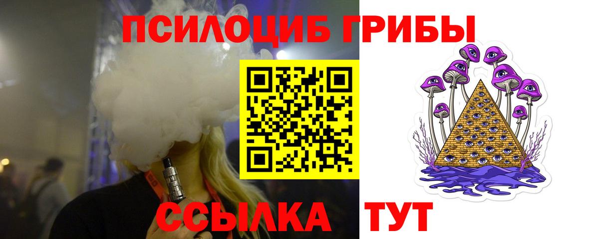 Белгород  наркотики  Вход с VPN  Галлюциногенные грибы ЛСД 