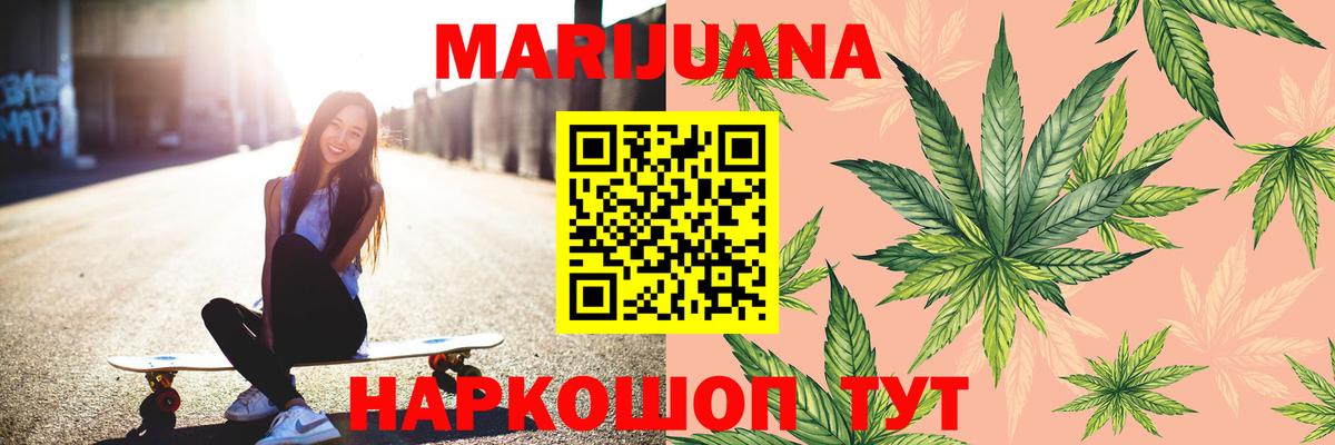 Канабис LSD WEED Белгород