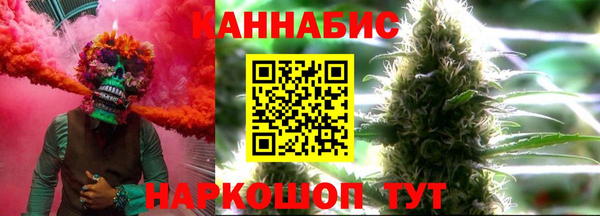 Канабис AK-47  Вход с VPN  Шишки марихуана планчик  Белгород 
